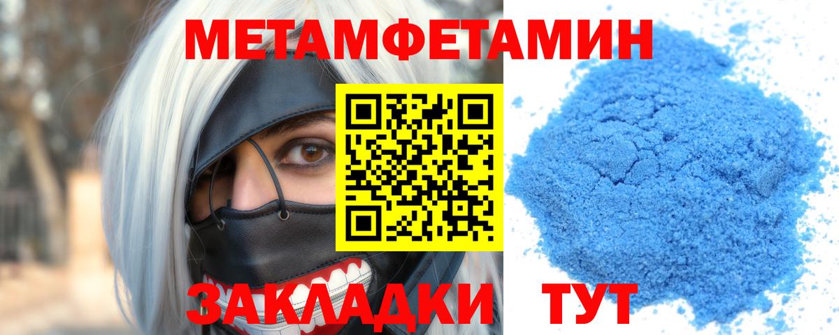 АМФЕТАМИН 97% Ногинск