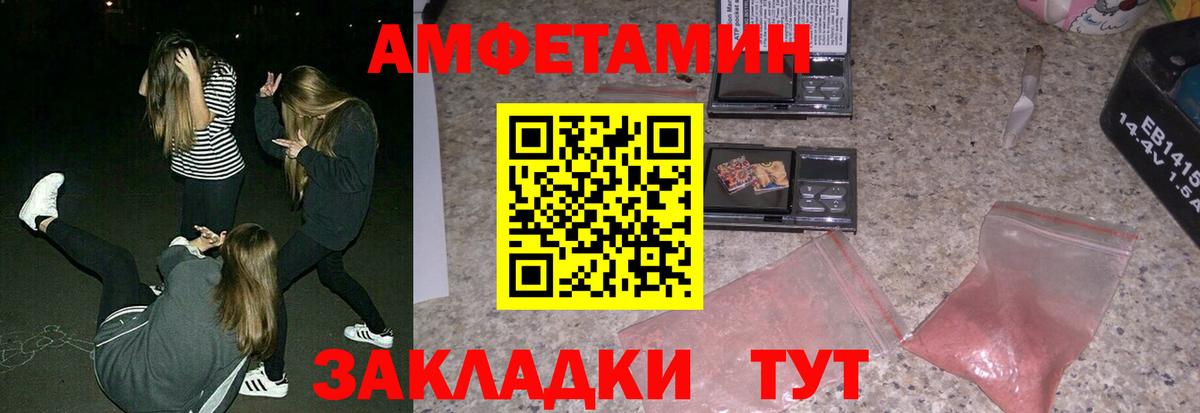 АМФЕТАМИН Premium  Амфетамин  АМФЕТАМИН  Вход с VPN  Ногинск 