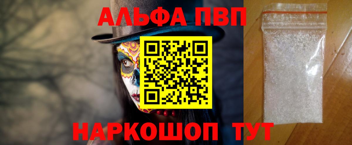 Alpha PVP  APVP СК  Ногинск  Вход с VPN  A PVP СК КРИС 