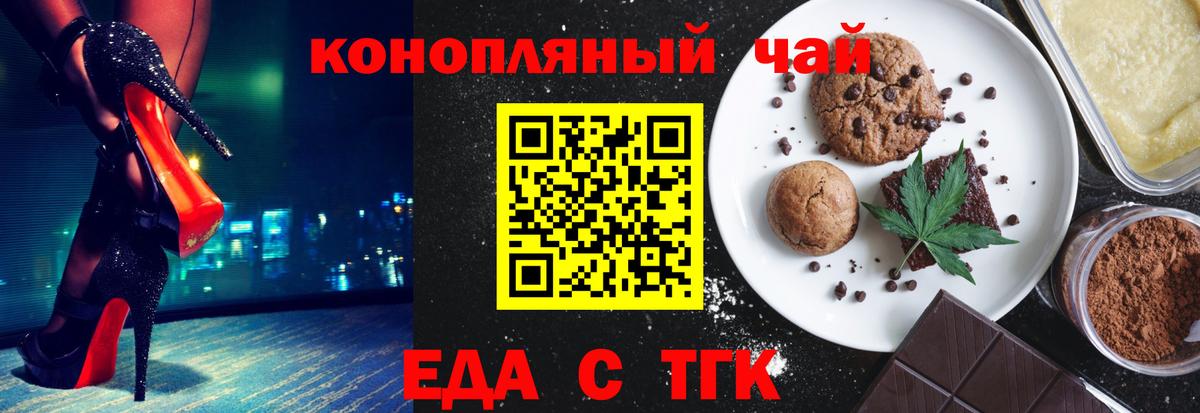 Ногинск  Печенье с ТГК марихуана  Вход с VPN 