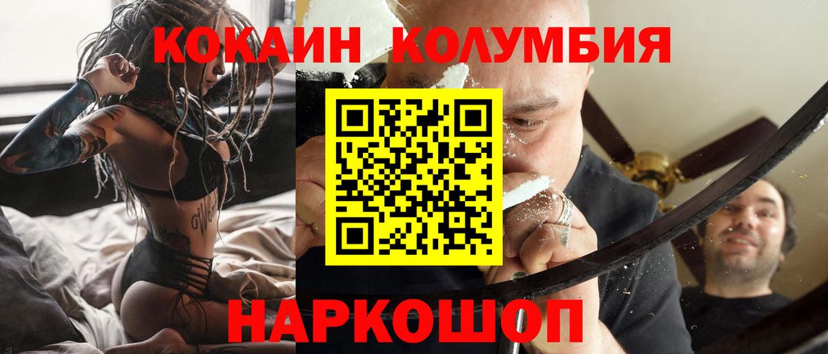 Кокаин 98%  Вход с VPN  Ногинск  Cocaine Боливия 