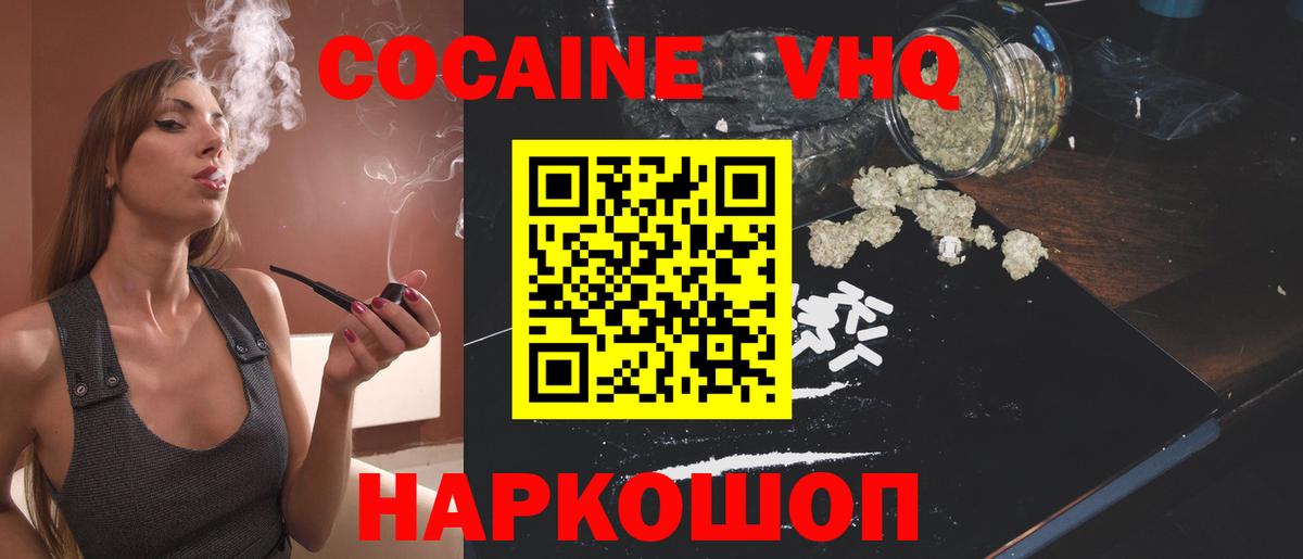 Кокаин 99% Ногинск