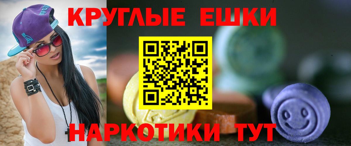 Ногинск  Ecstasy  купить   Вход с VPN  ЭКСТАЗИ XTC  Экстази Punisher 