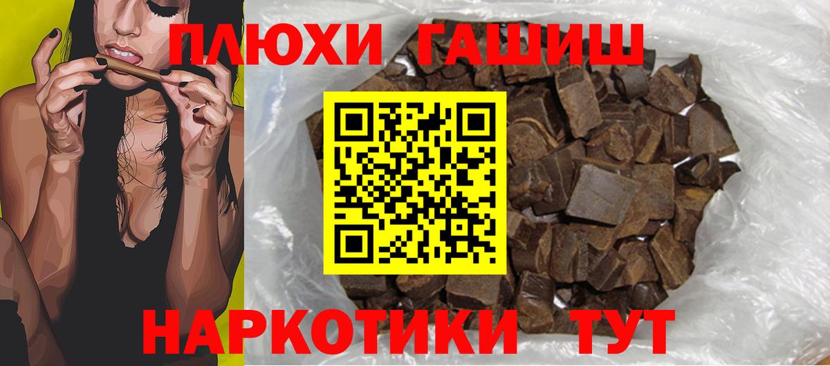Ногинск  Гашиш ice o lator  Гашиш hashish  Вход с VPN 