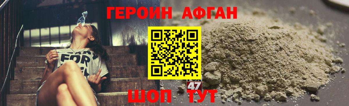 ГЕРОИН гречка Ногинск
