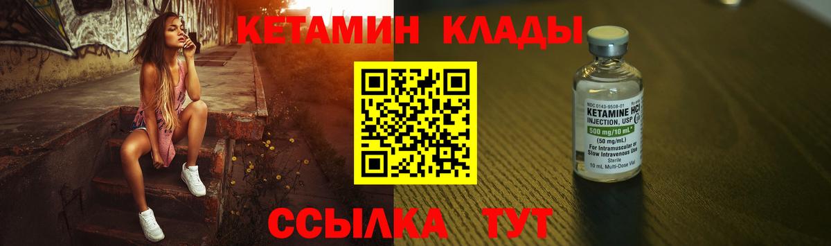 Кетамин ketamine  Вход с VPN  Ногинск 