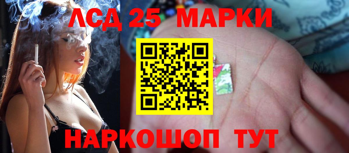 Лсд 25 экстази ecstasy Ногинск