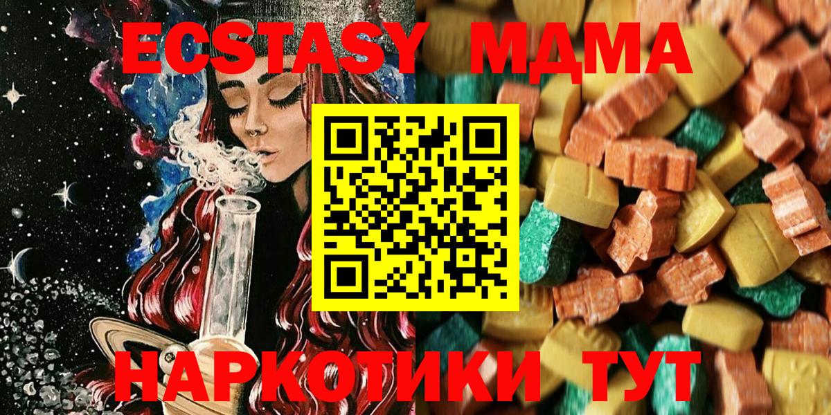 MDMA  MDMA VHQ  Вход с VPN  Ногинск  МДМА молли 
