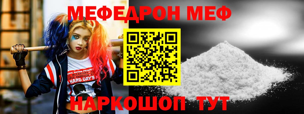 Мефедрон  Мефедрон VHQ  Ногинск  Вход с VPN  хочу   МЯУ-МЯУ VHQ 