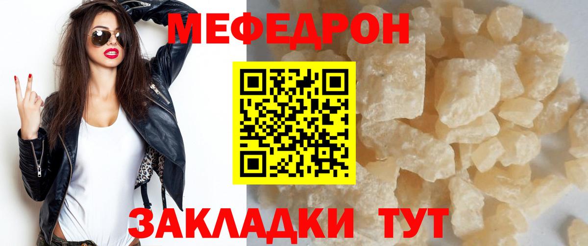 Меф мяу мяу мука Ногинск
