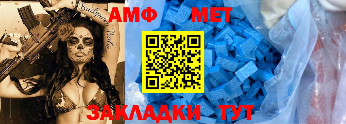 Ногинск  МЕТАМФЕТАМИН Декстрометамфетамин 99.9%  МЕТАМФЕТАМИН Декстрометамфетамин 99.9%  Первитин  Вход с VPN 