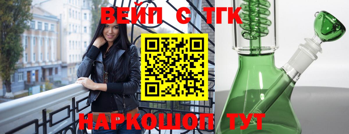 ТГК THC oil  цены наркотик  Ногинск  Вход с VPN 