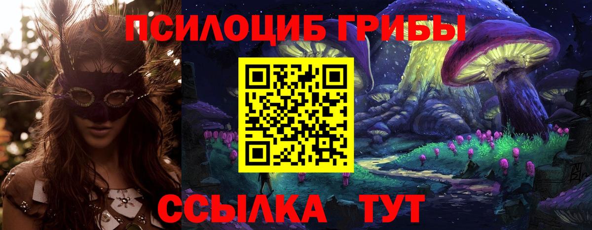 Галлюциногенные грибы ЛСД Ногинск