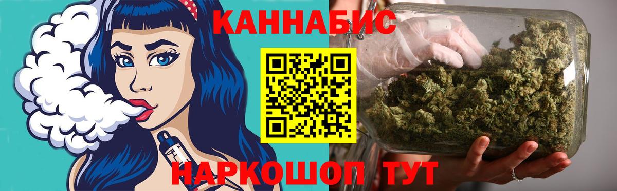 Канабис тримм  Вход с VPN  Бошки Шишки индика  Ногинск 